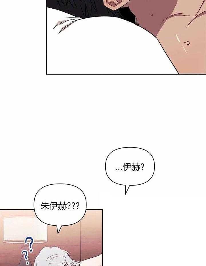 次于别人的关系外传漫画,第22话2图