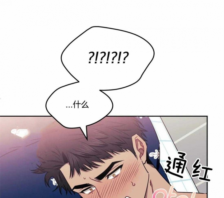 次于别人的关系漫画,第29话1图