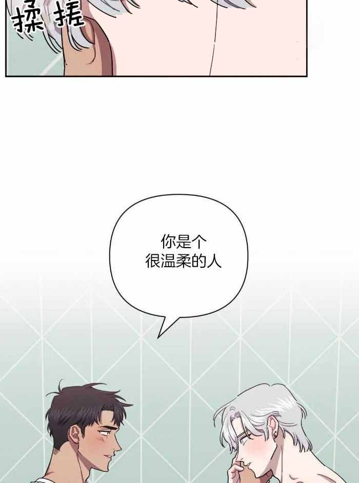 次于别人的关系动漫免费阅读漫画,第99话2图