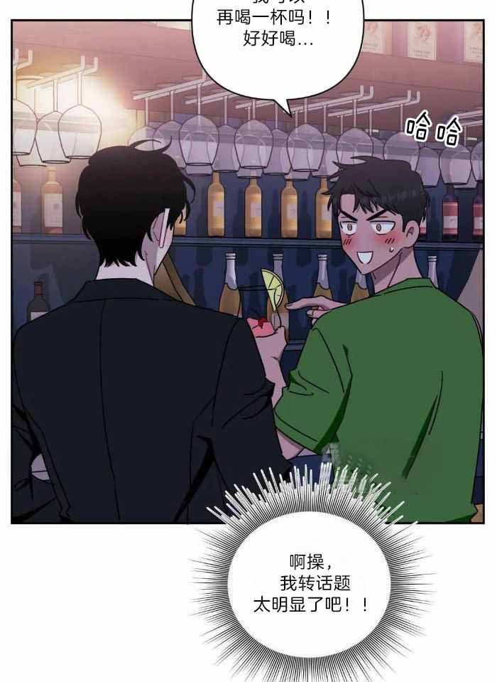 次于别人的关系大结局漫画,第107话1图