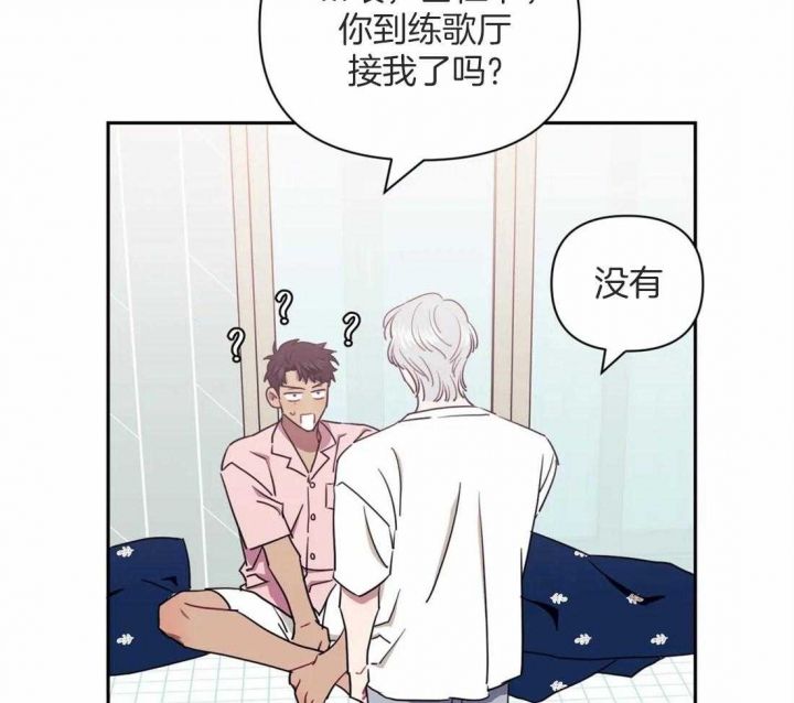 次于别人的关系129漫画,第49话2图