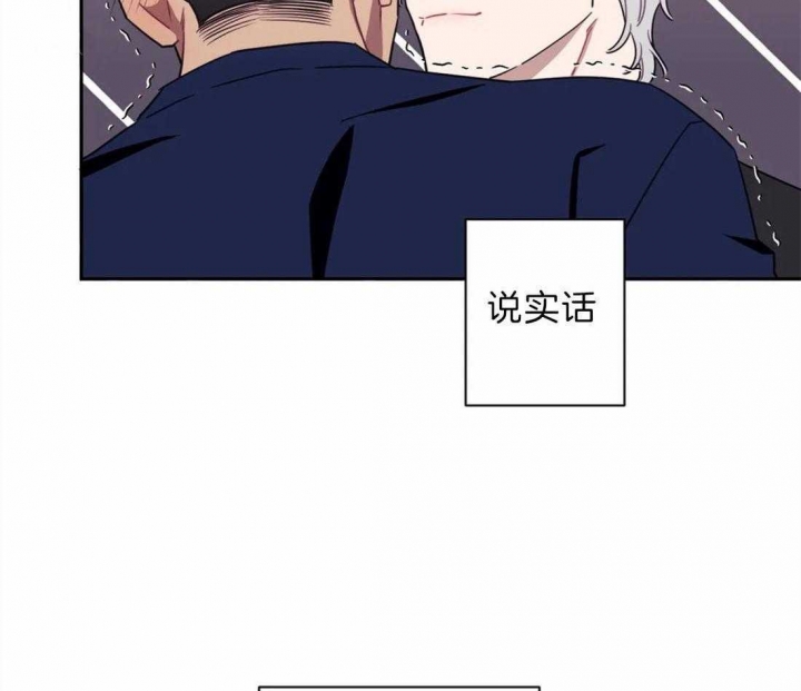 次于别人的关系漫画无删减漫画,第39话2图