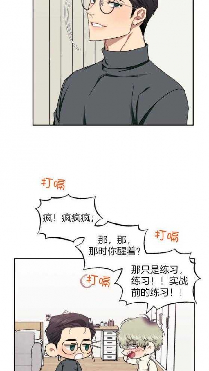 次于别人的关系不及他人的关系漫画,第75话2图