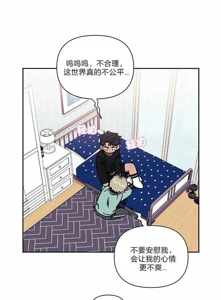 次于别人的关系为什么不更了漫画,第25话2图