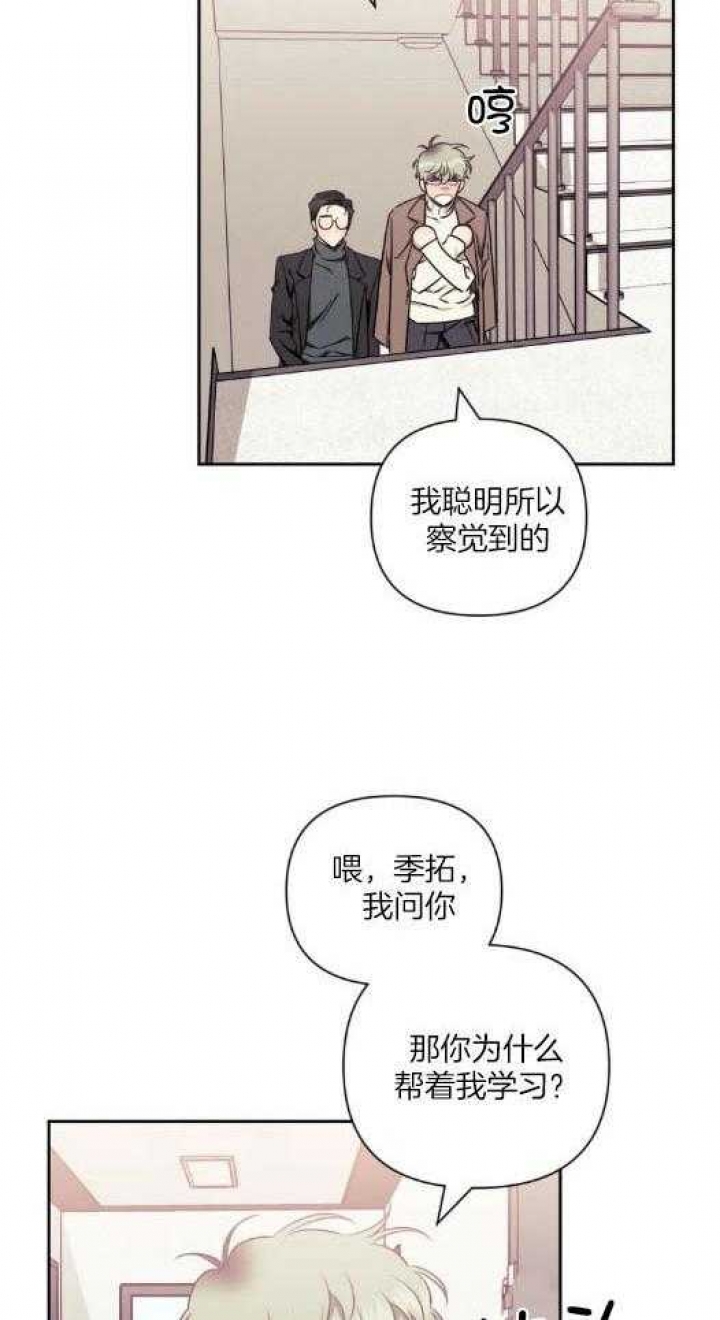 次于别人的关系无删除漫画,第74话2图