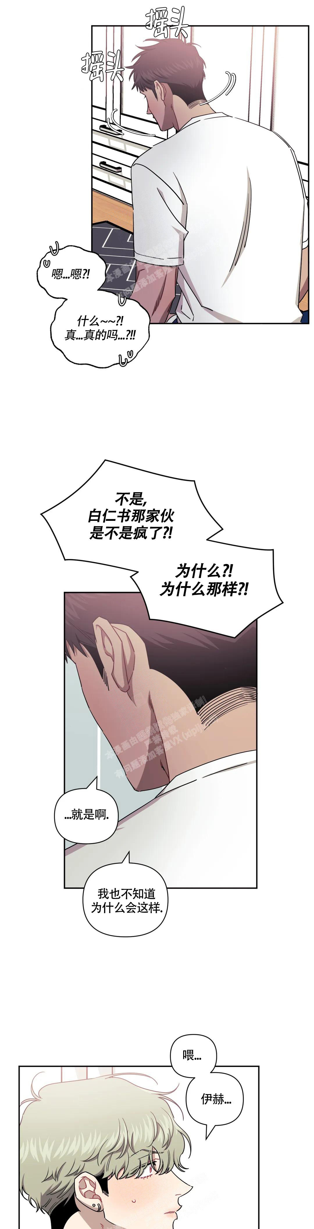 次于别人的关系百度云漫画,第100话2图