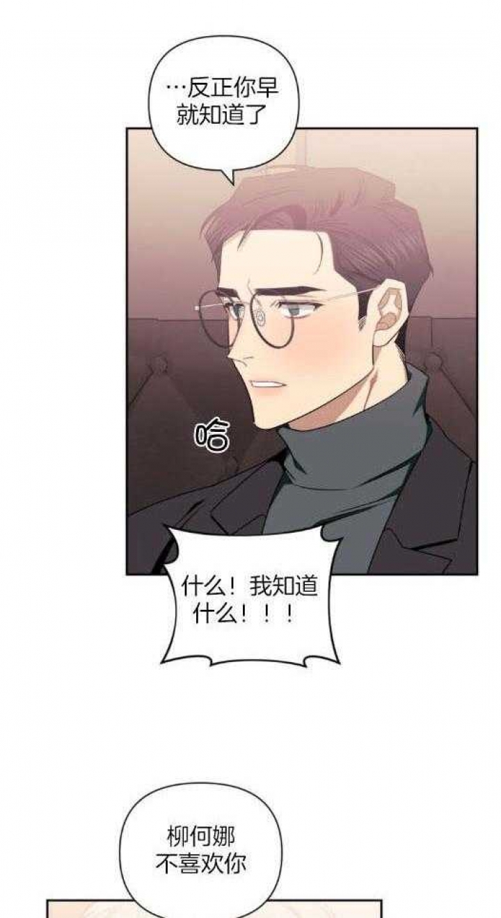 次于别人的关系为什么不更了漫画,第74话1图