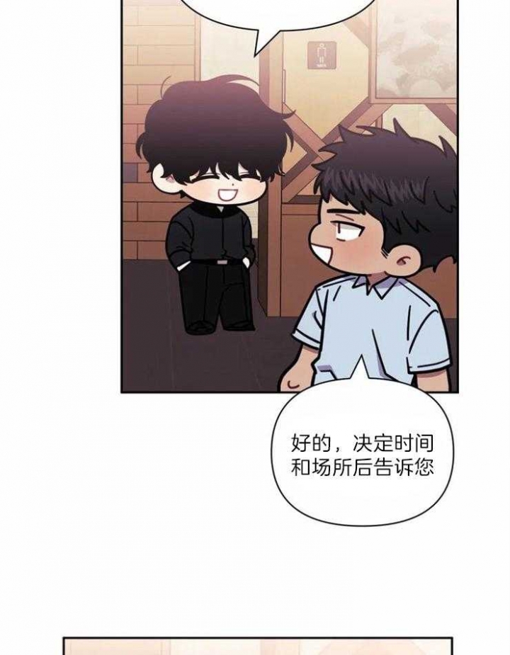 次于别人的关系免费阅读漫画漫画,第33话1图