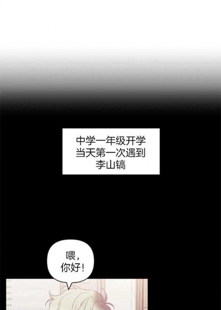 次于别人的关系作者其他漫画叫什么漫画,第71话1图