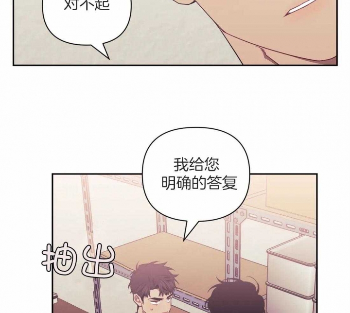 次于别人的关系漫画,第56话1图