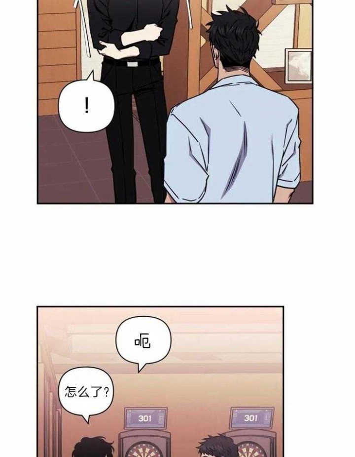 次于别人的关系免费阅读漫画漫画,第33话1图