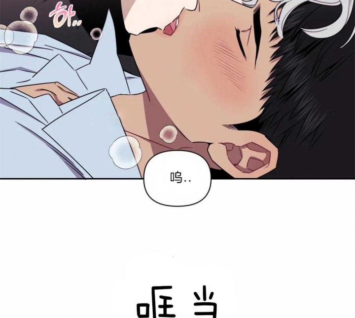 次于别人的关系漫画,第36话2图