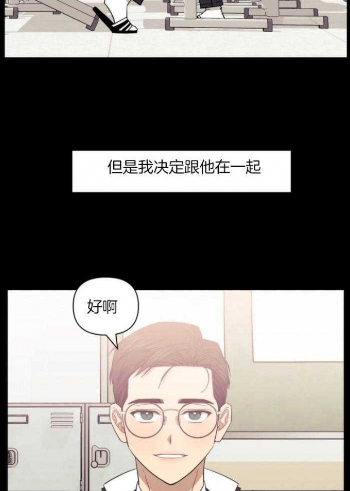 次于别人的关系无删除漫画,第71话2图