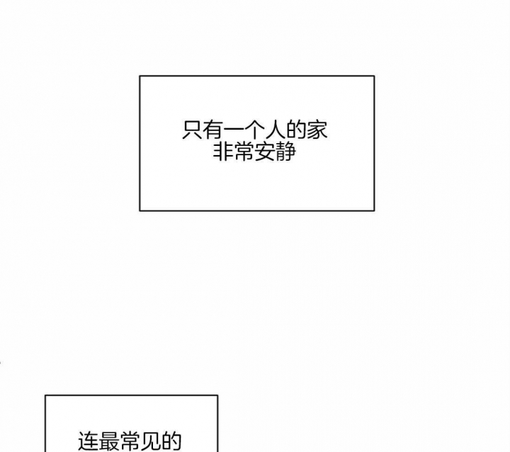 次于别人的关系免费漫画下拉式漫画,第59话1图