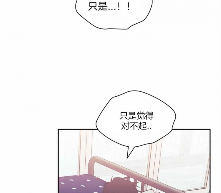 次于别人的关系免费阅读漫画,第37话1图