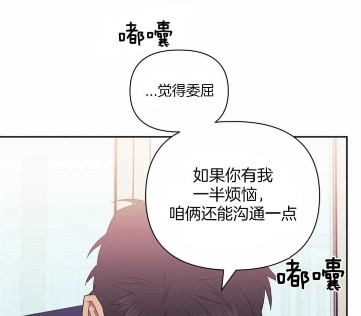 次于别人的关系漫画,第38话1图