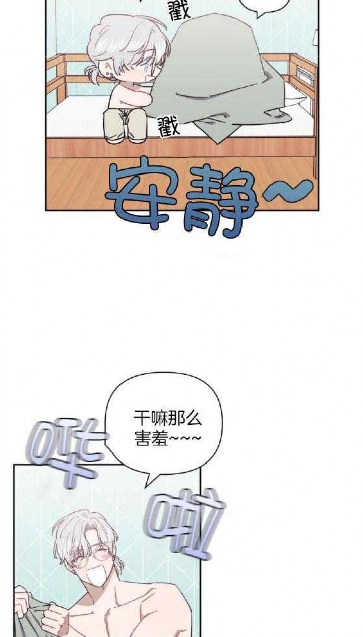 次于别人的关系漫画免费哔哩哔哩漫画,第68话1图