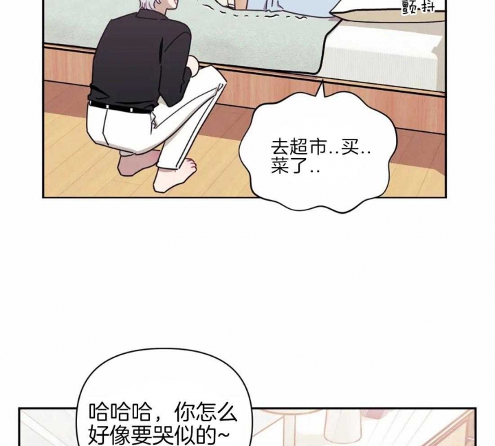 次于别人的关系未增删44话漫画,第35话2图