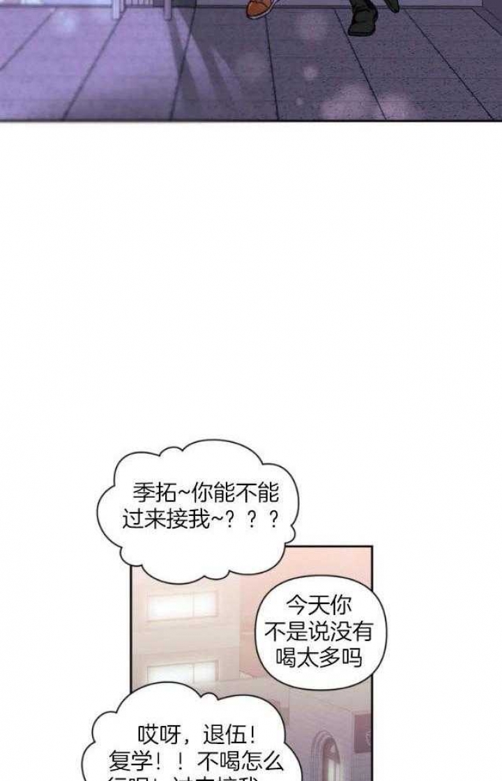 次于别人的关系原名叫什么漫画,第79话1图