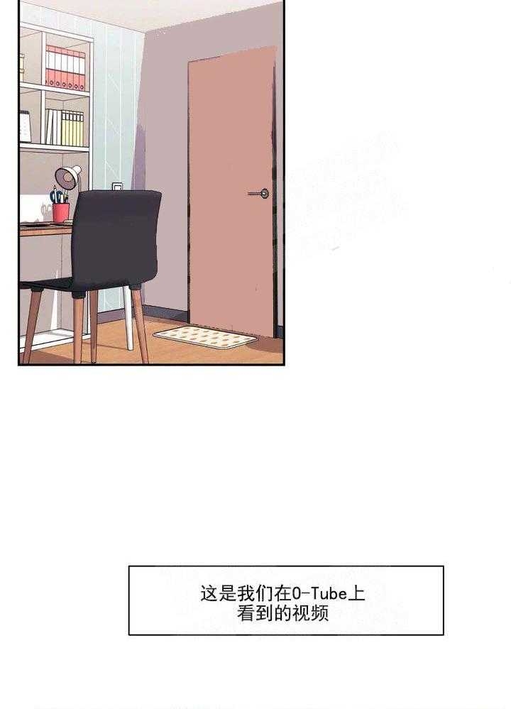 次于他人关系漫画,第1话2图