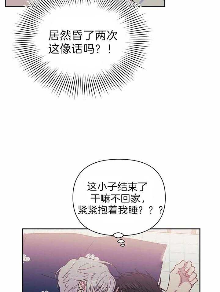 次于别人的关系原名叫什么漫画,第28话1图