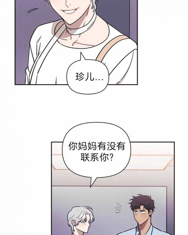 次于别人的关系129漫画,第34话1图