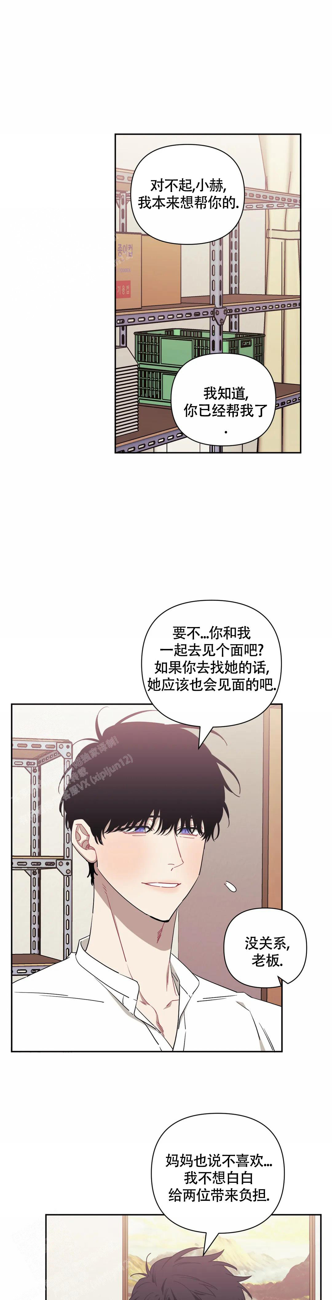 次于别人的关系原名叫什么漫画,第120话1图