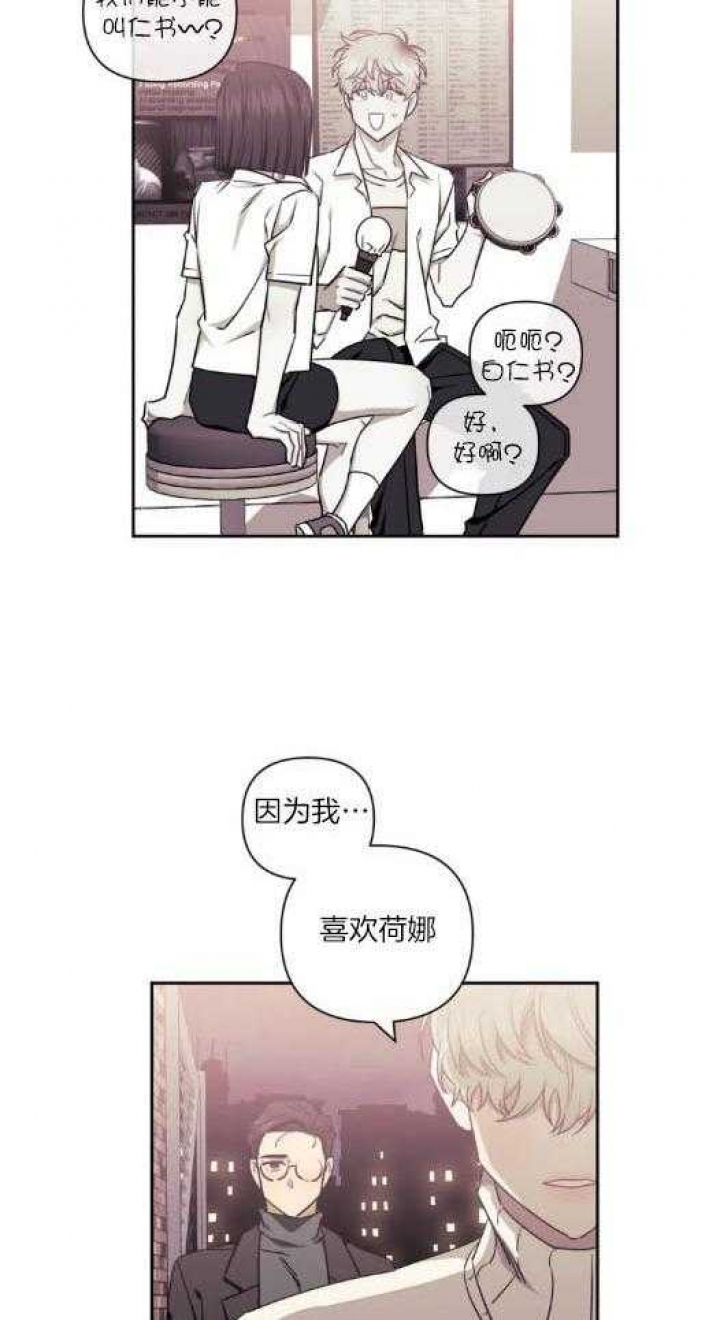 次于别人的关系为什么不更了漫画,第74话2图