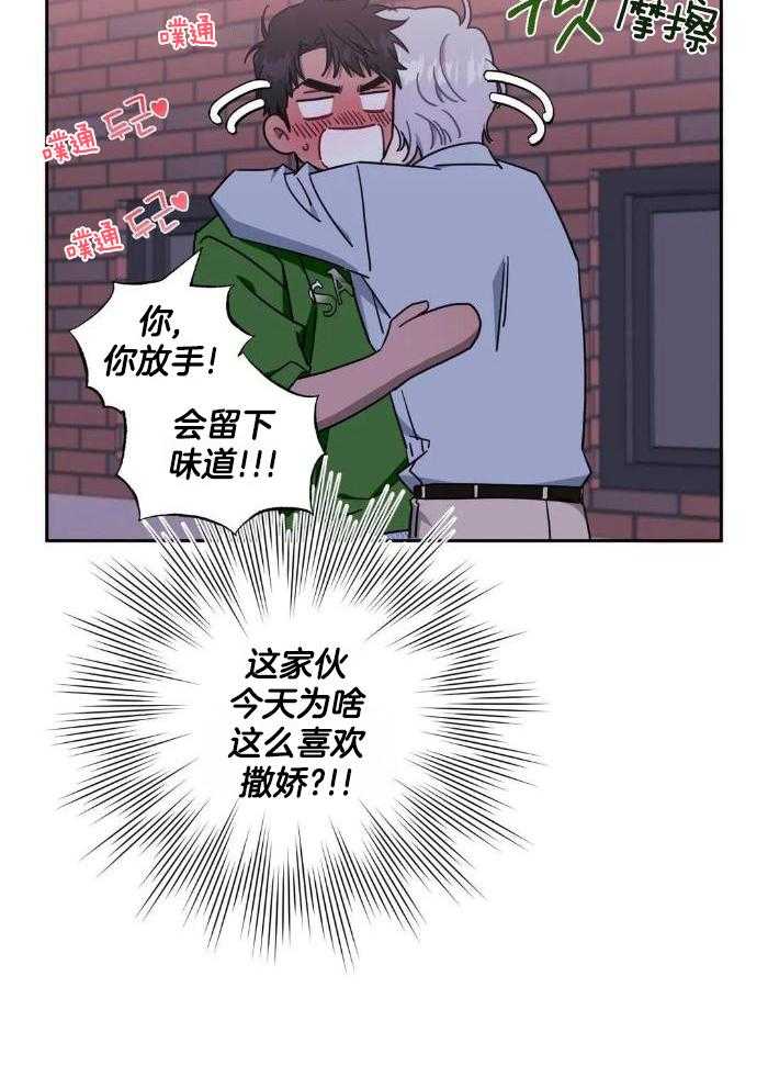 次于别人的关系百度云漫画,第108话1图