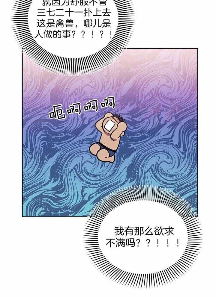 次于别人的关系漫画无删减漫画,第11话1图