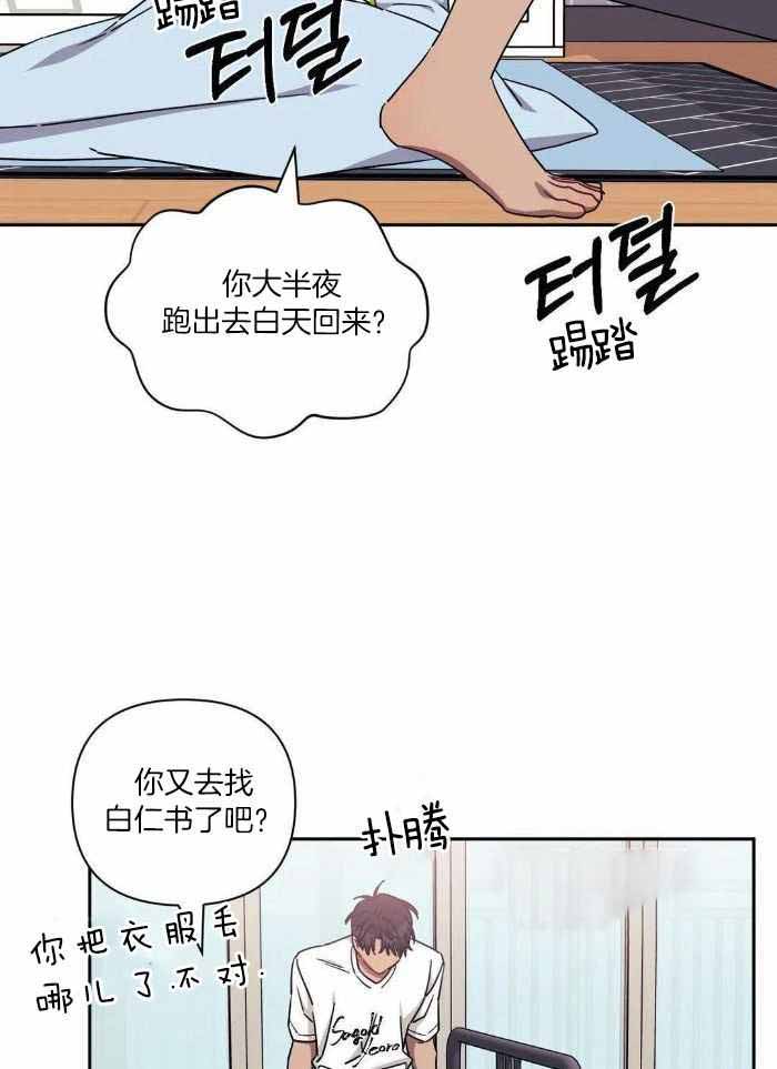 次于别人的关系大结局漫画,第99话2图