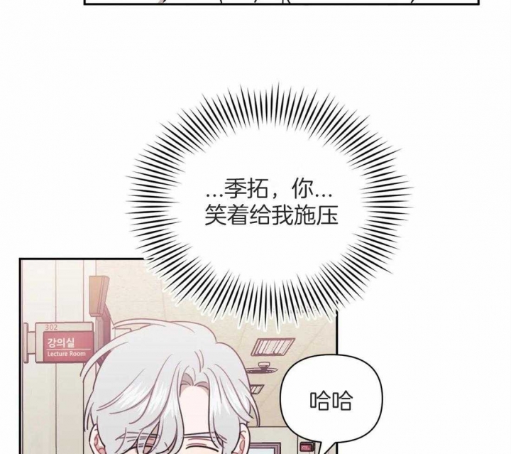 次于别人的关系免费阅读漫画,第44话2图