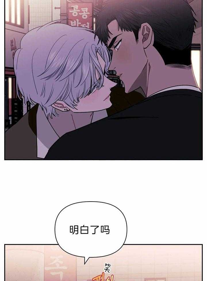 次于别人的关系129漫画,第16话1图