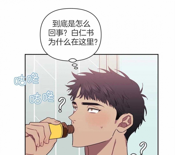 次于别人的关系无删除漫画,第49话2图