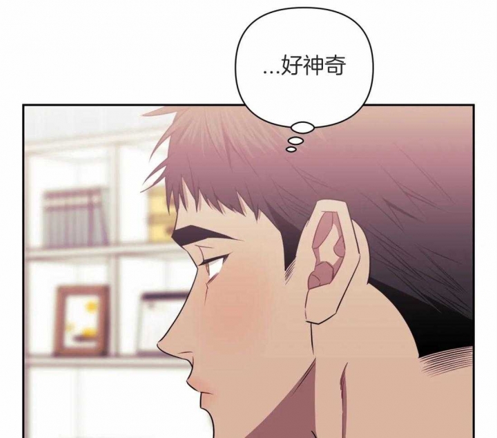 次于别人的关系百度云漫画,第52话2图