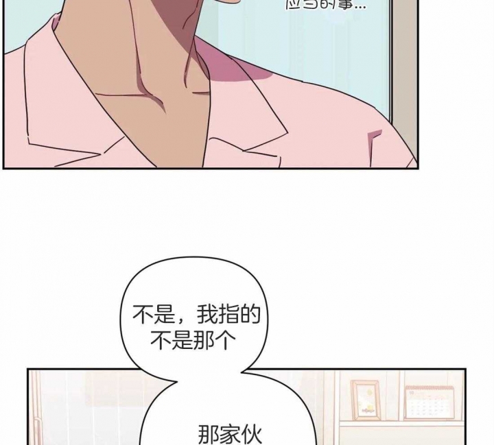 次于别人的关系原名叫什么漫画,第49话2图