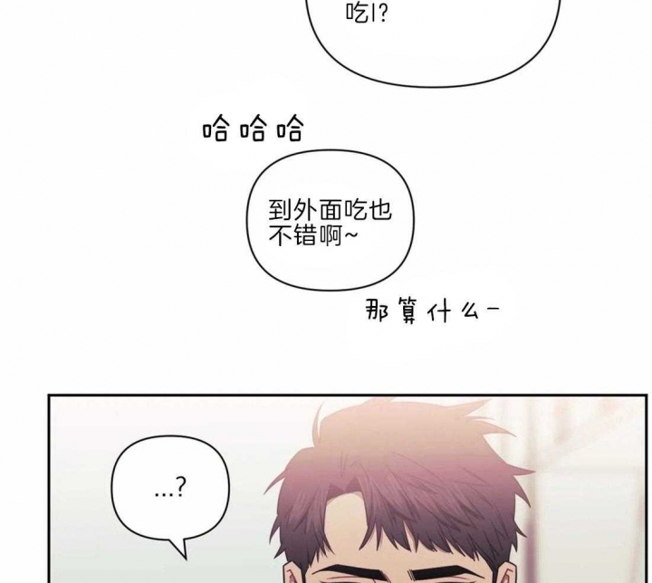 次于别人的关系百度云漫画,第36话1图