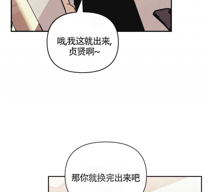 次于别人的关系免费阅读漫画,第6话1图