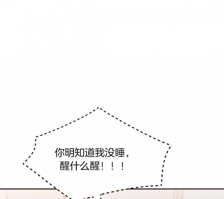 次于别人的关系漫画,第31话2图