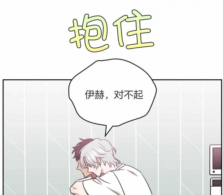 次于别人的关系漫画,第50话2图
