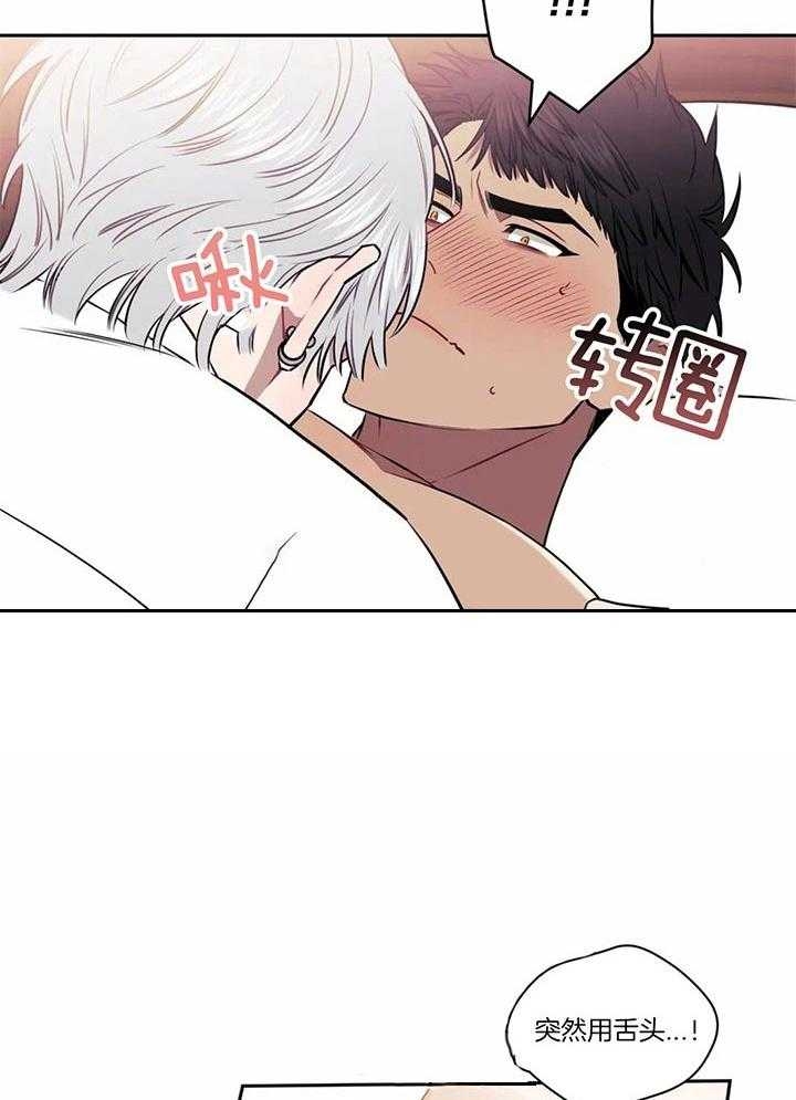 次于别人的关系原名叫什么漫画,第17话2图