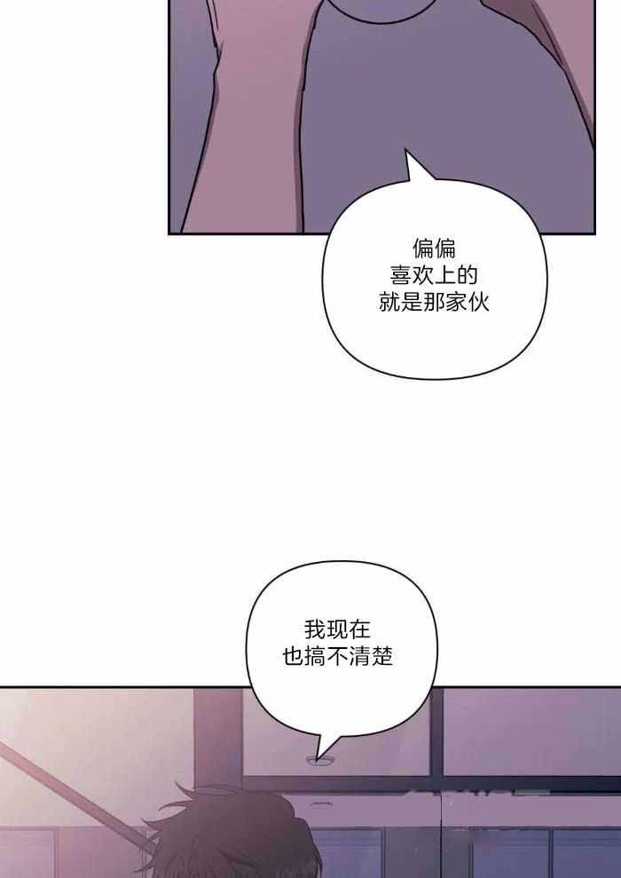 次于别人的关系漫画,第106话2图