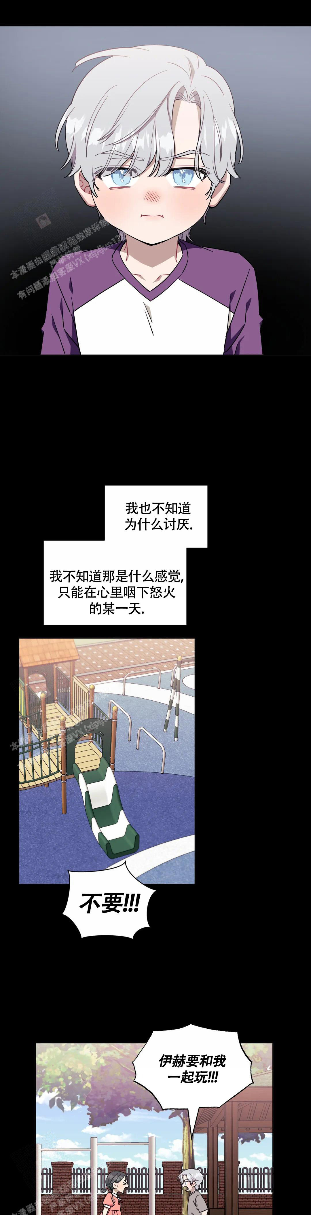 次于别人的关系漫画免费阅读我喵漫画,第119话1图