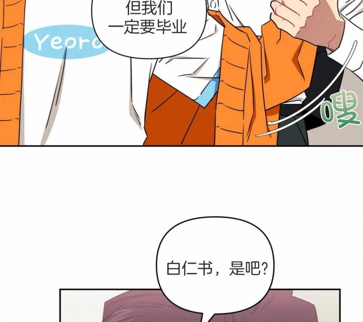 次于别人的关系漫画免费完整版漫画,第44话2图