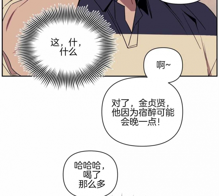 次于别人的关系漫画完整版漫画,第57话2图