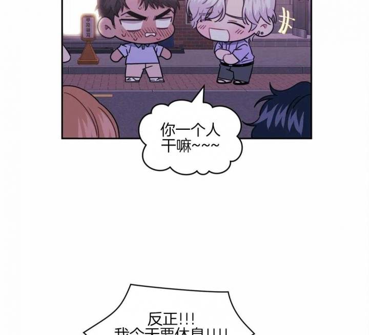 次于别人的关系副cp漫画,第63话2图