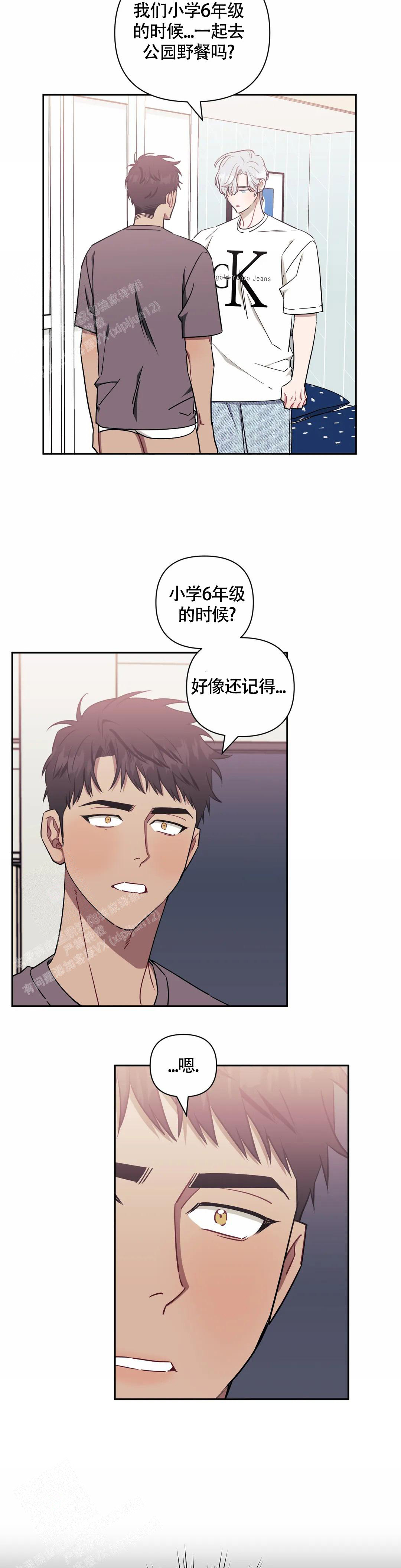 次于别人的关系免费阅读漫画,第118话2图