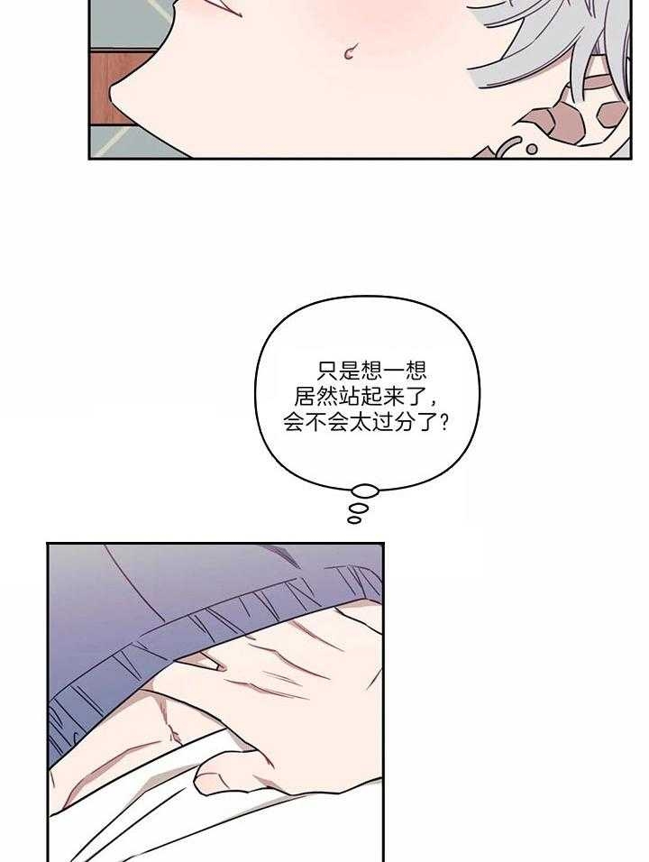 次于别人的关系不及他人的关系漫画,第26话1图