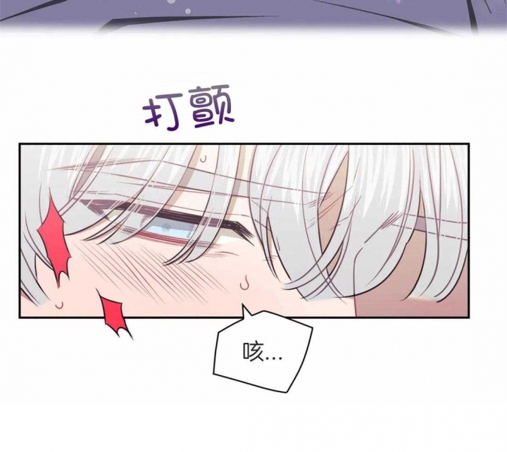 次于别人的关系未增删44话漫画,第43话2图