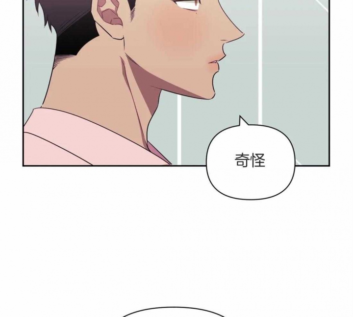 次于别人的关系129漫画,第51话1图